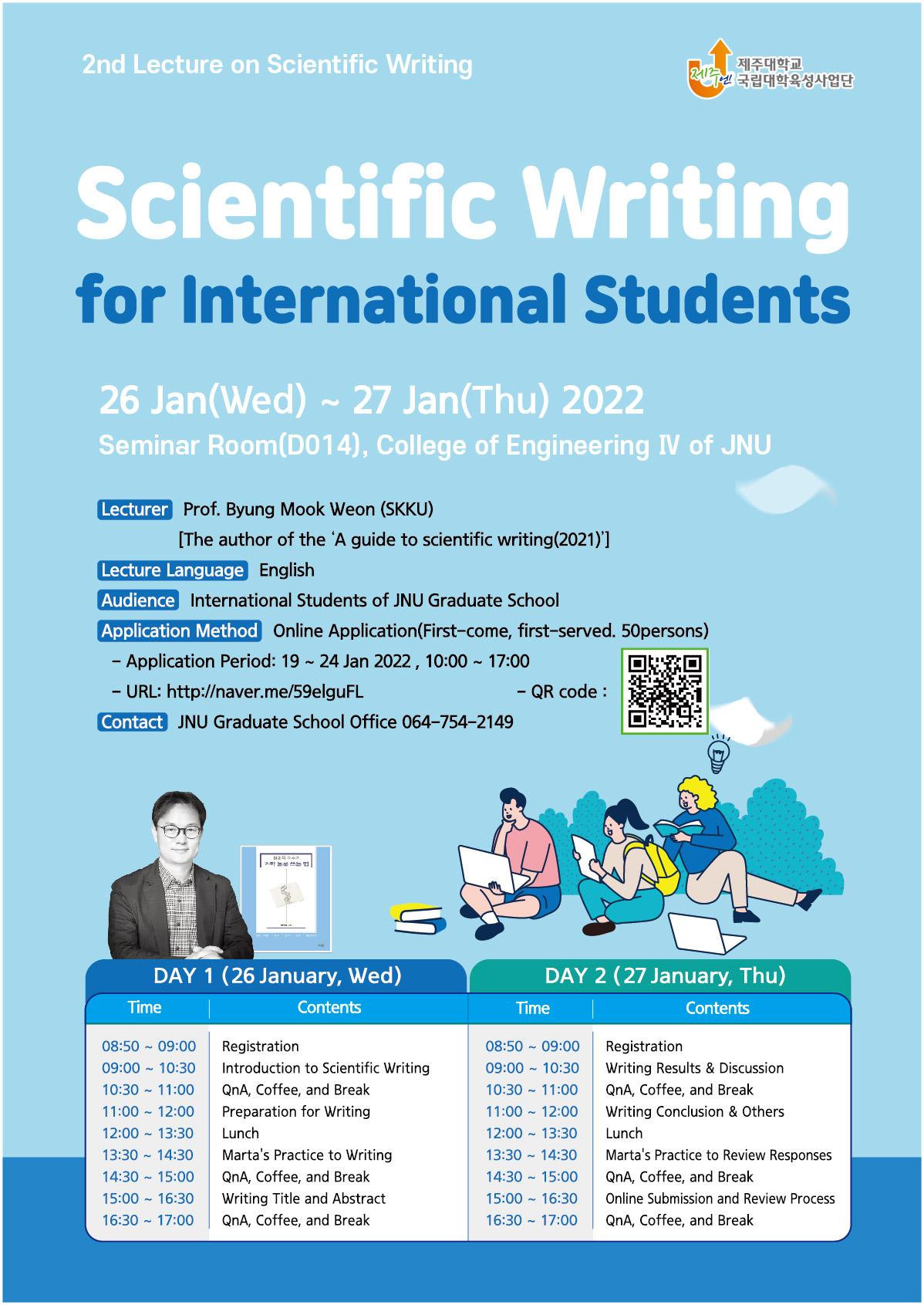 Scientific Writing for International Students (26-27 Jan 2022)