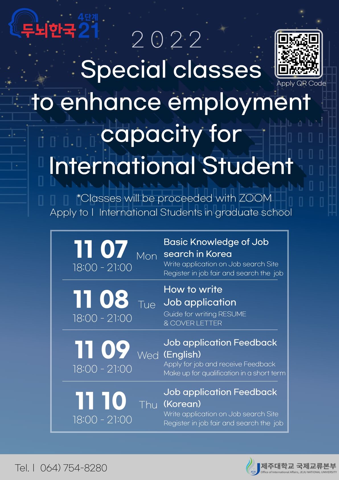 [BK21]2022 Special classes the enhance employment capacity for International Student