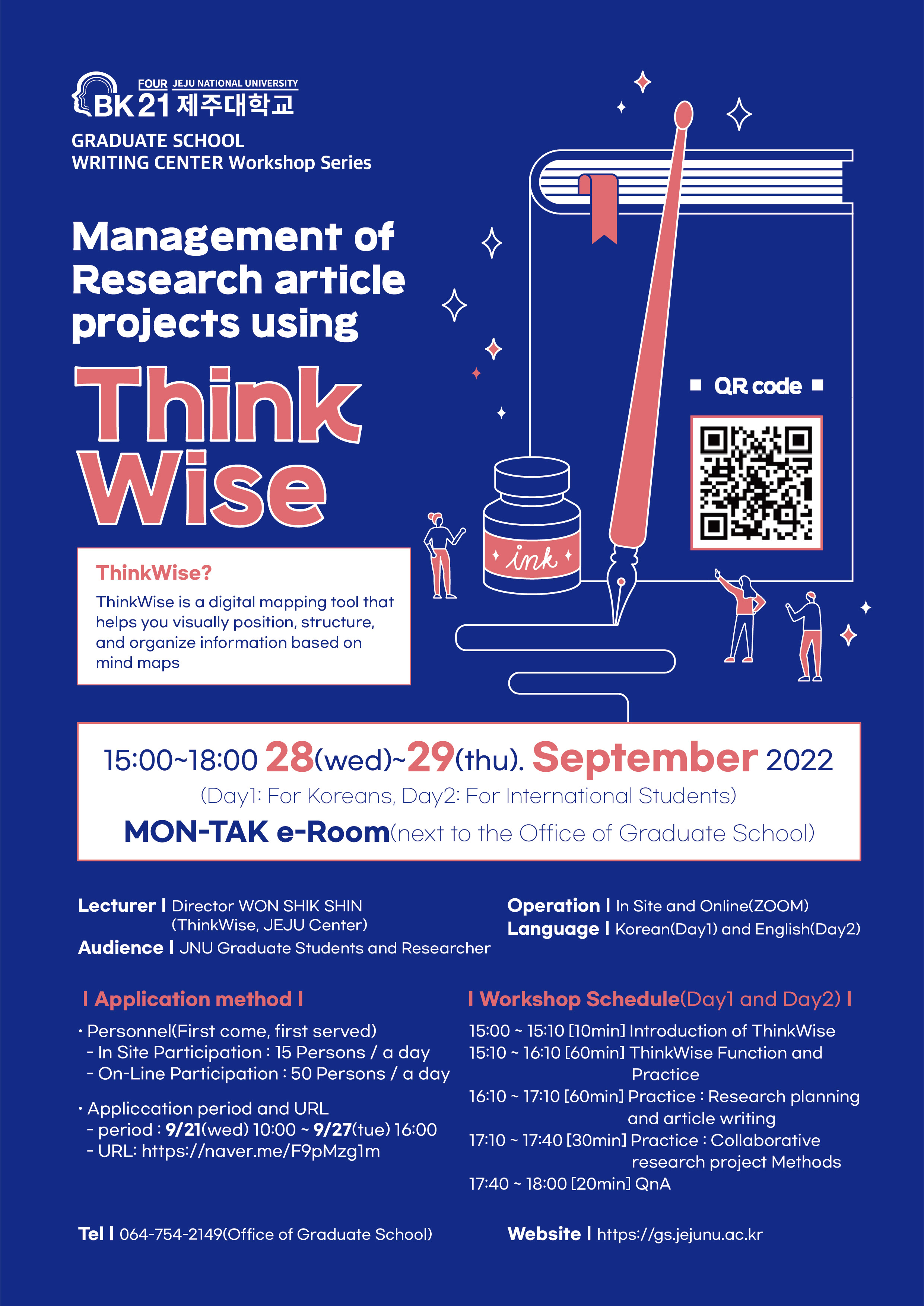 [BK21]GRADUATE SCHOOL WRITING CENTER Workshop Series(1st, 2nd)