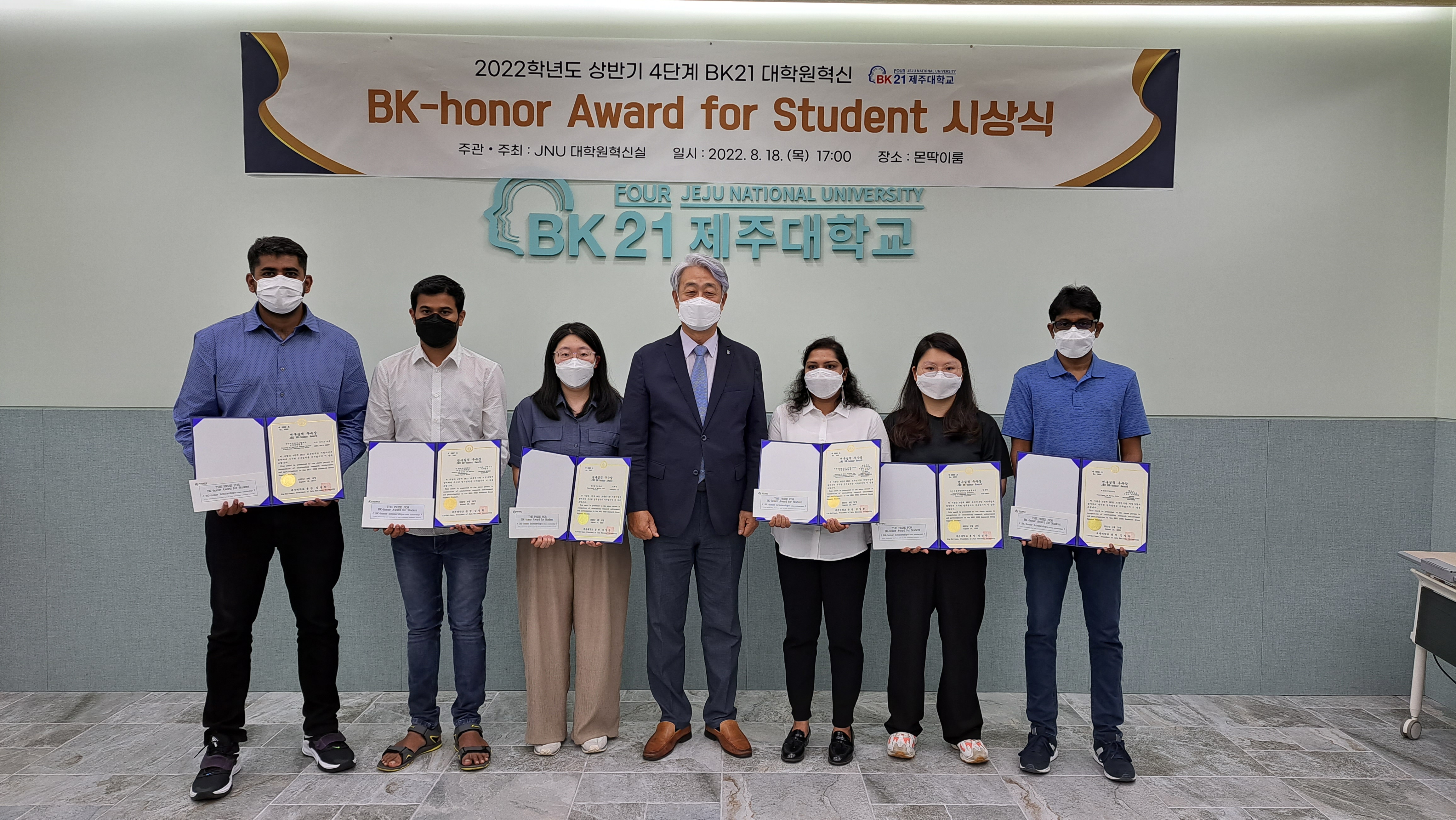2022학년도 상반기 BK-honor Award for Student 시상식 개죄