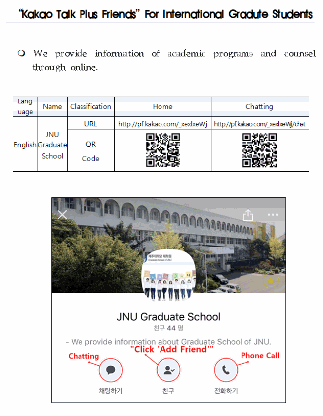 “Kakao Talk Plus Friends”For International Gradute Students