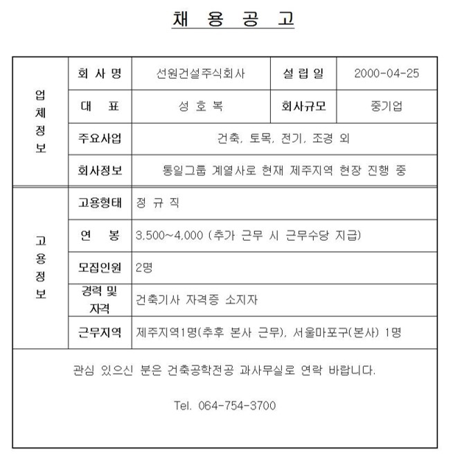 SNS 졸업사진 콘테스트(SNS Graduation Photo Contest)
